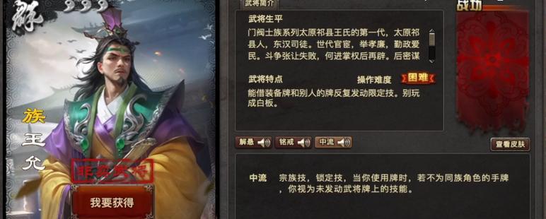 三国杀征战天下中如何对抗王允？