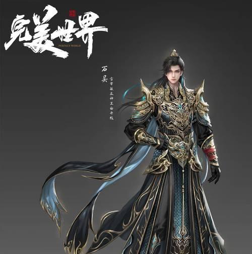 完美世界中吴昊最终能达到的等级是多少？