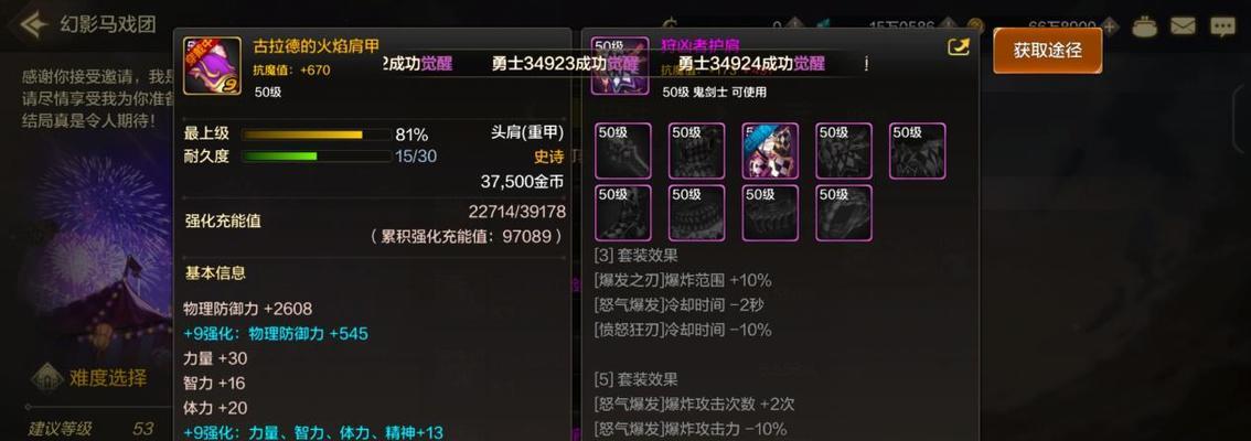 地下城剪影中哪些装备搭配更吸引人？如何选择？