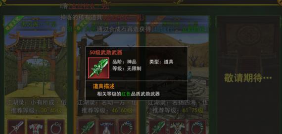 热血江湖50级武勋刀怎么获得？需要哪些条件？