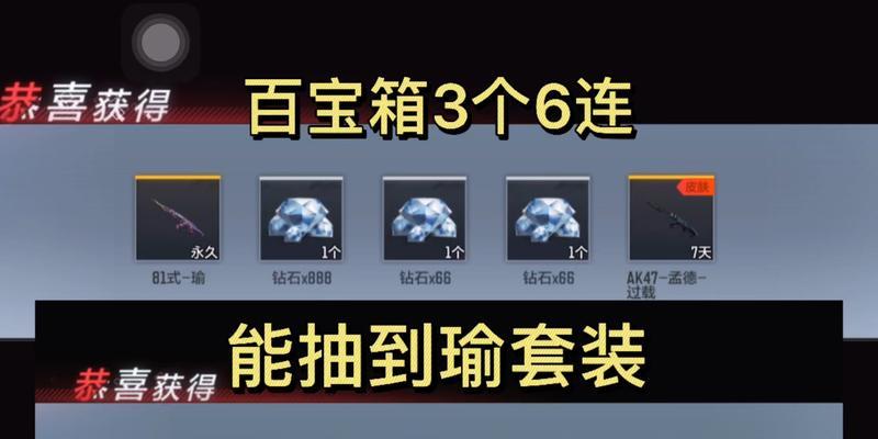CF手游百宝箱81式瑜价格是多少？