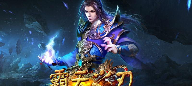 霸天之力印记获取途径有哪些？如何快速获得？