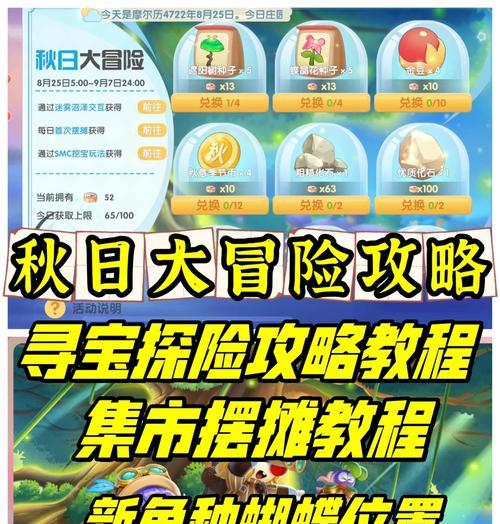 摩尔庄园钓大龙虾的方法是什么？如何提高成功率？