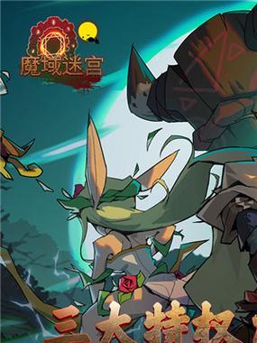 魔域取消手机绑定的步骤是什么？需要满足什么条件？