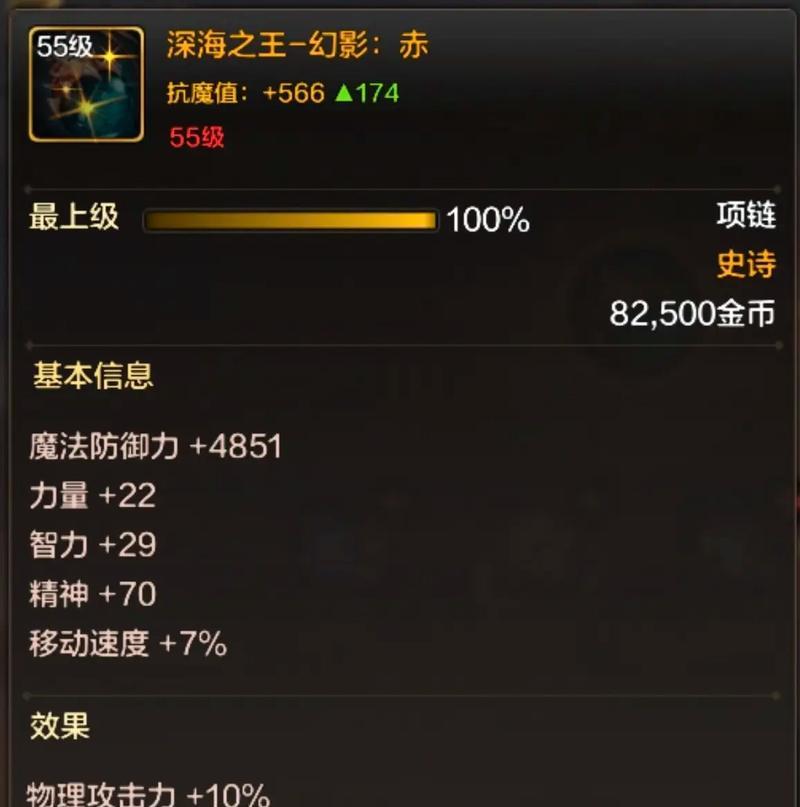 地下城装备上的圆圈标志代表什么？
