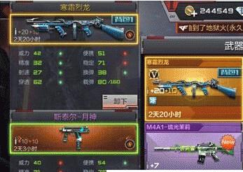 CF北部寒霜挂显示时间是多久？如何正确使用？