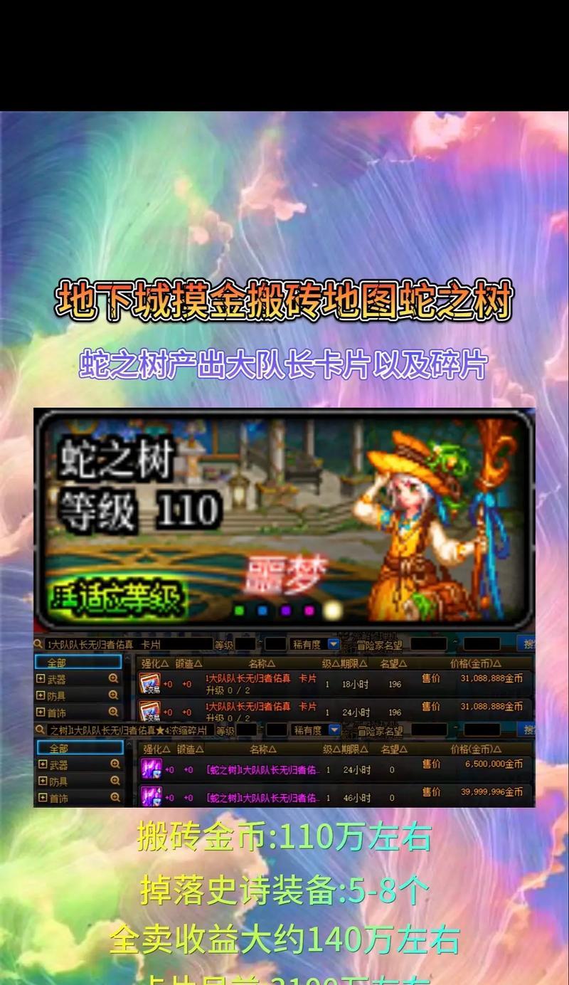 DNF玻璃树消失的原因是什么？如何恢复？