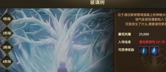 DNF玻璃树消失的原因是什么？如何恢复？