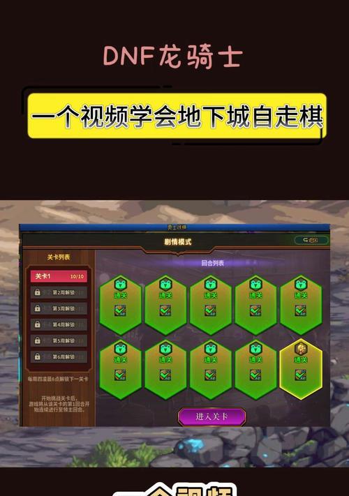 地下城自建城怎么走？自建城的步骤和注意事项是什么？