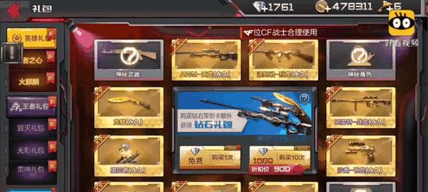 春节期间cf手游领钻石需要多少钱？如何领取？