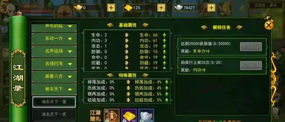 热血江湖挂机练级点获取方法是什么？