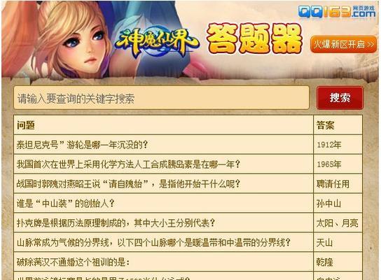 魔域答题器使用方法是什么？答题器如何帮助提升效率？