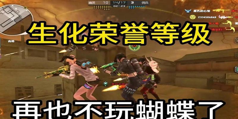 CF生化模式满级后能获得什么？满级提升有何好处？