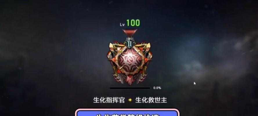 CF生化模式满级后能获得什么？满级提升有何好处？