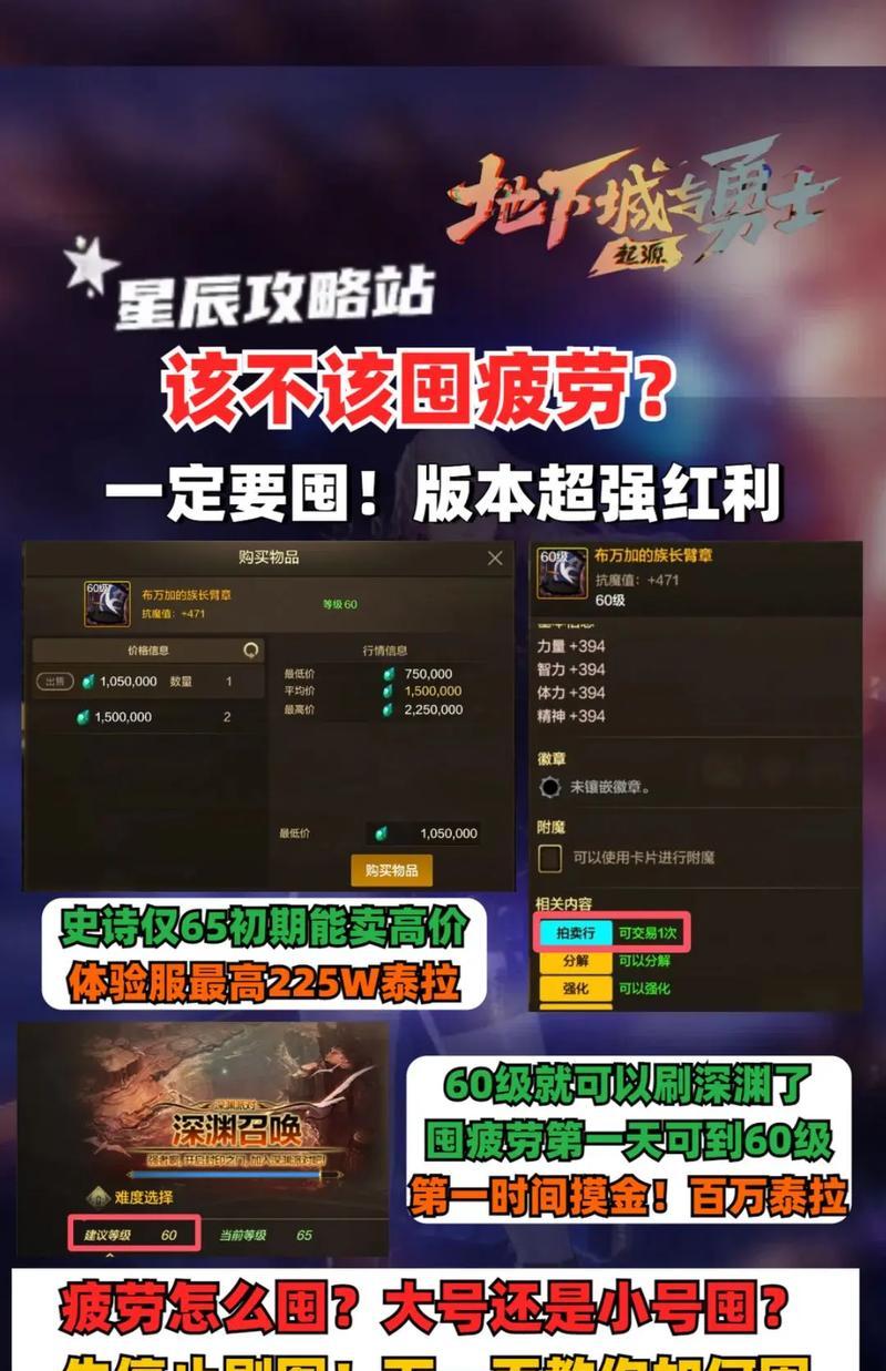dnf囤积20疲劳的方法是什么？有什么技巧？