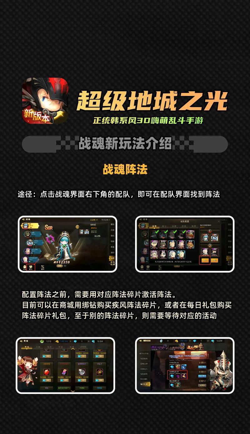 魔域武器战魂属性如何查看？如何选择适合的战魂？
