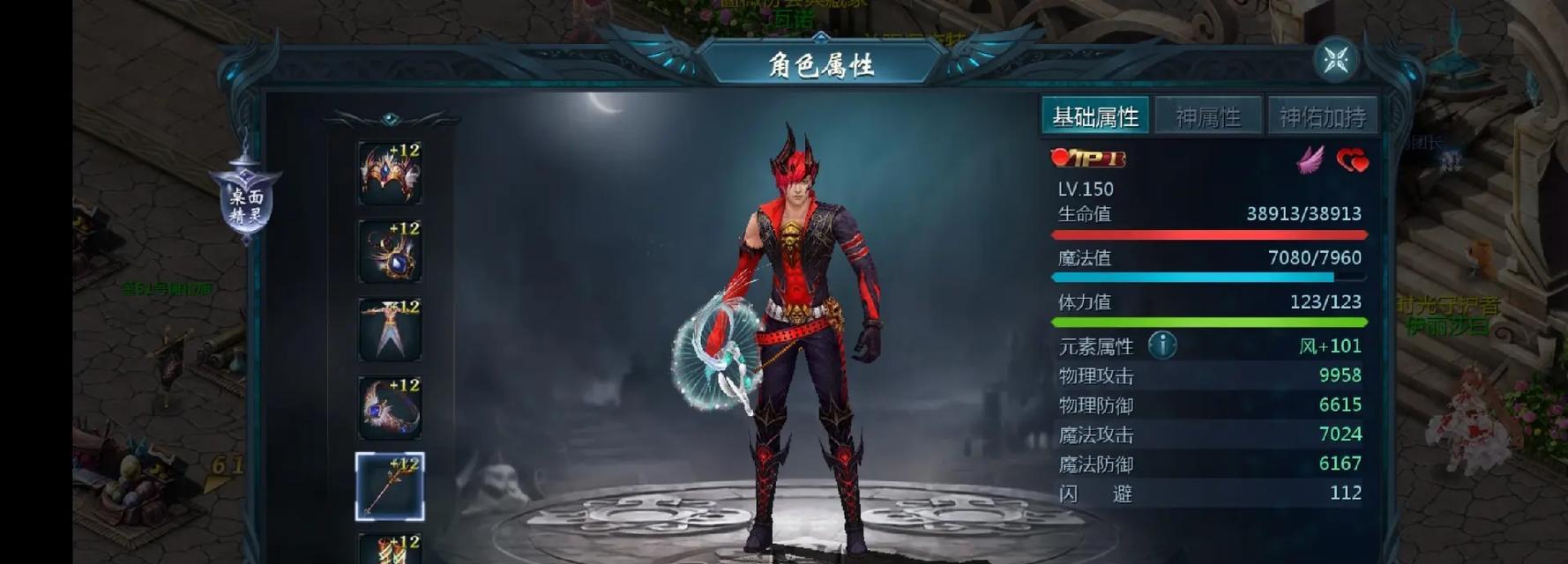 魔域武器战魂属性如何查看？如何选择适合的战魂？
