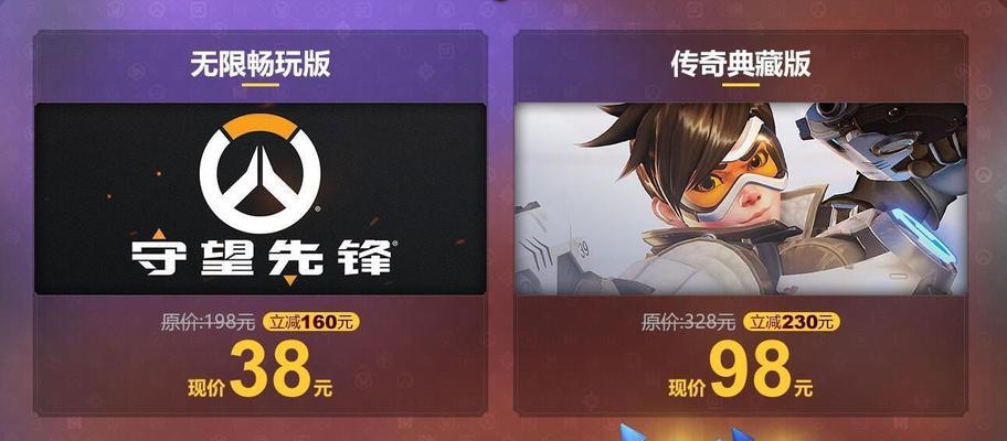 守望先锋购买钥匙的最划算方式是什么？有哪些优惠？