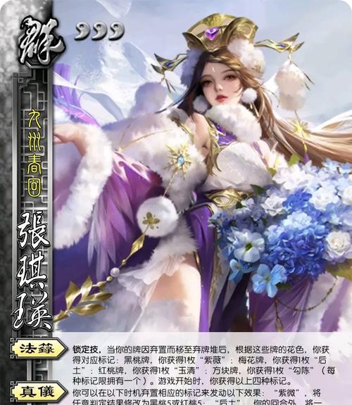 三国杀袁姬皮肤中哪款最好用？