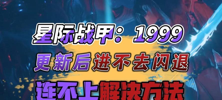 星际战甲杂音问题如何处理？有效解决方法是什么？
