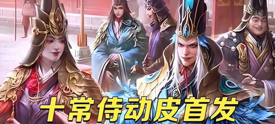 现在三国杀十常侍怎么获取？十常侍的获取方法有哪些？