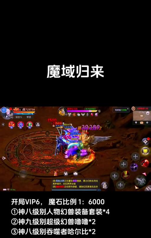 魔域中获取游魔石的方法有哪些？魔石的用途是什么？