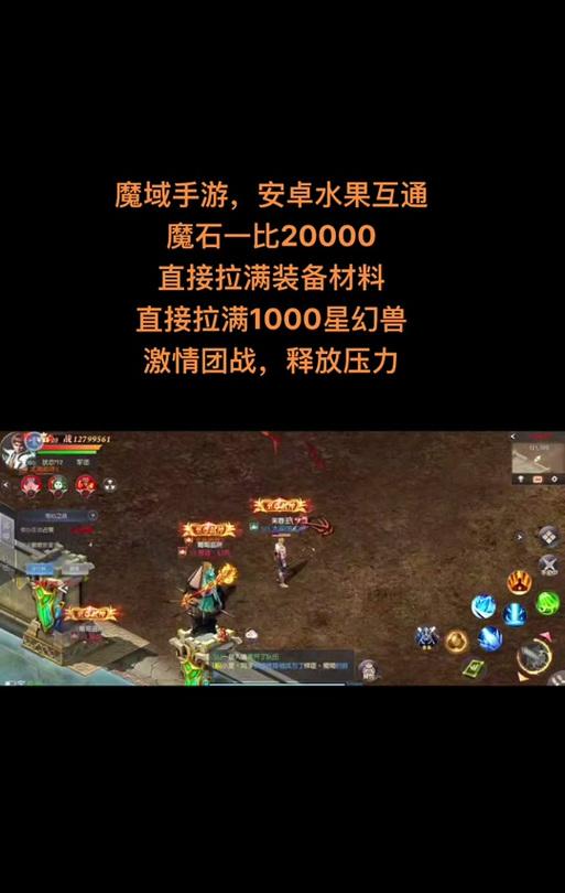 魔域中获取游魔石的方法有哪些？魔石的用途是什么？