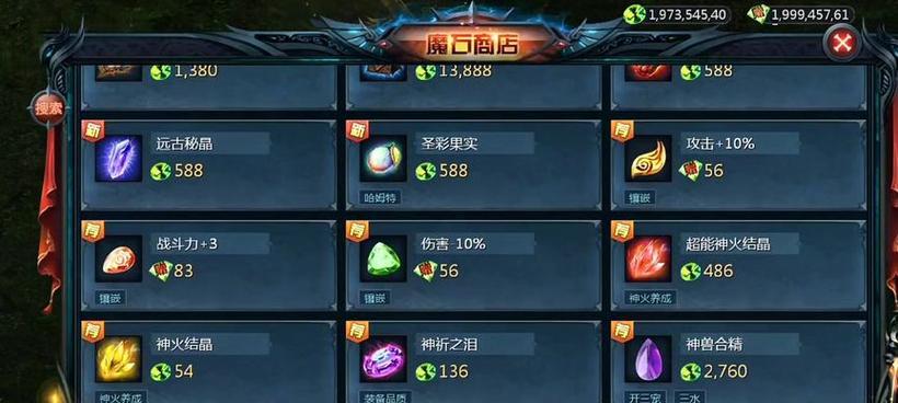 魔域中获取游魔石的方法有哪些？魔石的用途是什么？