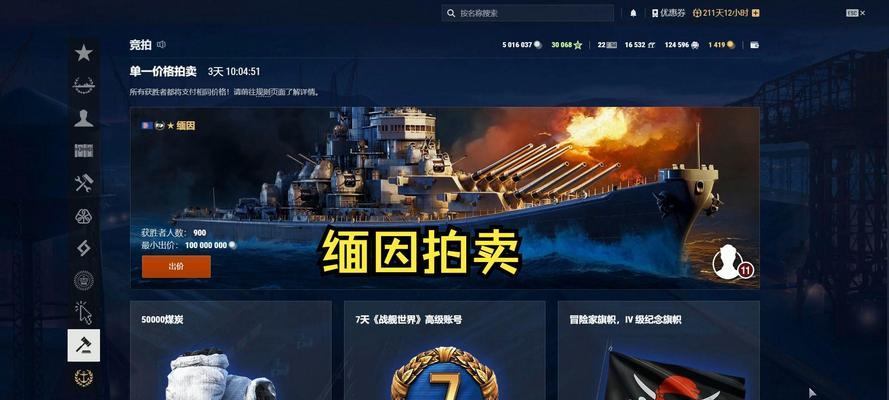 战舰世界蒙大拿购买缅因步骤？