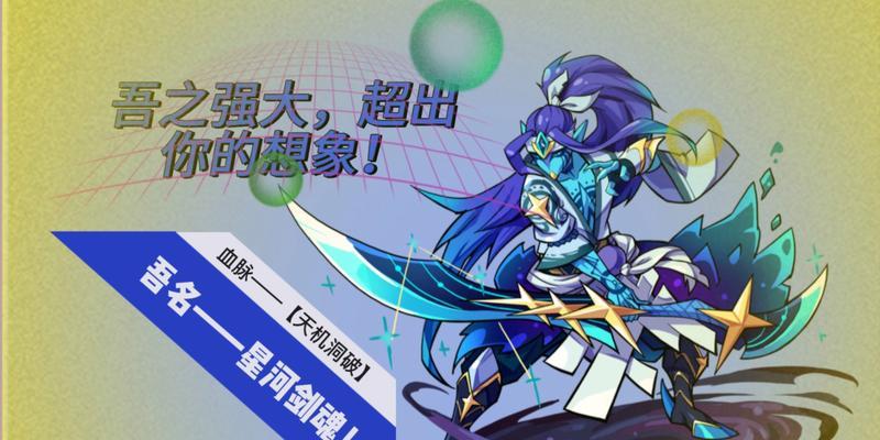 星河剑魂战斗策略是什么？如何有效击败星河剑魂？