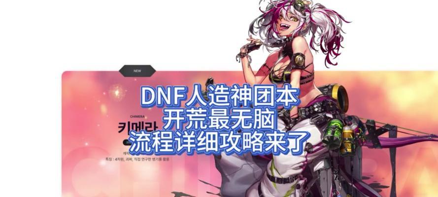 DNF被制裁后能做什么？如何避免或解决制裁问题？