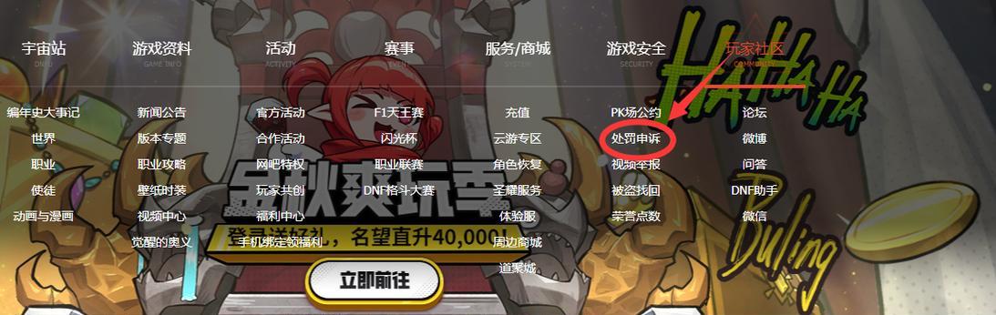 DNF被制裁后能做什么？如何避免或解决制裁问题？