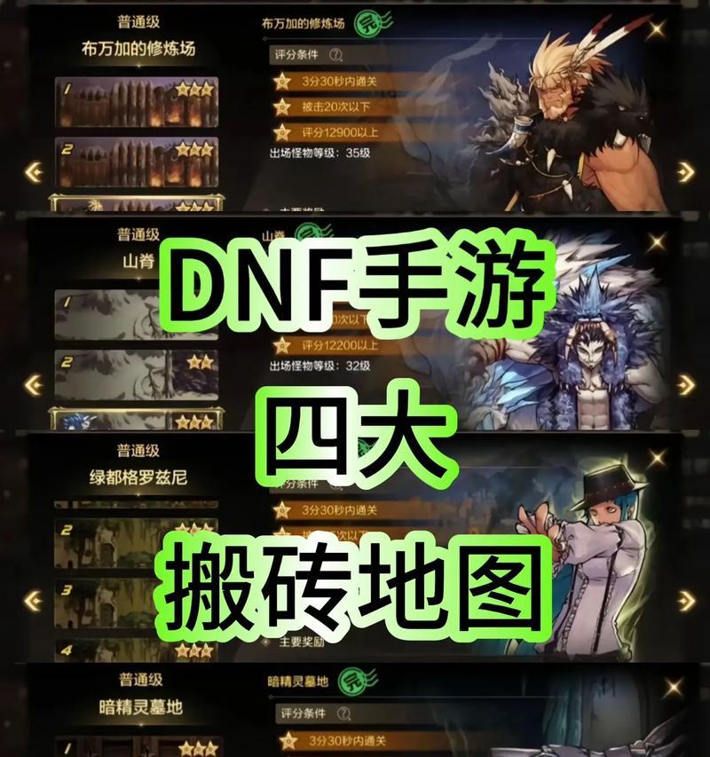 地下城家园搬砖收益如何？