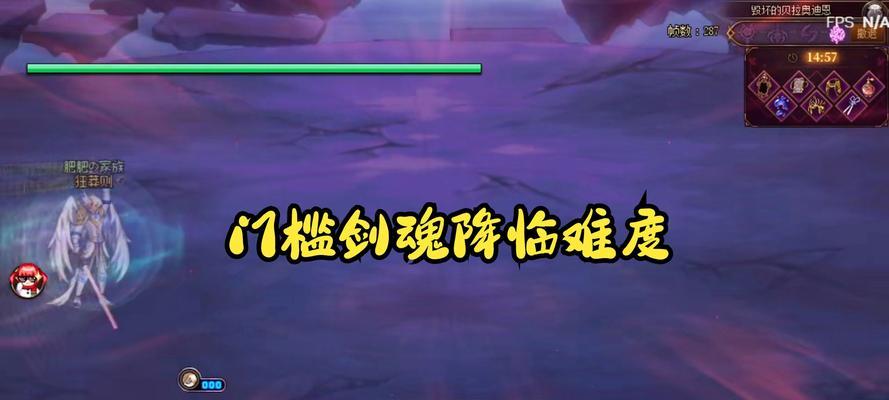 DNF剑魂瞬斩卡顿问题如何解决？