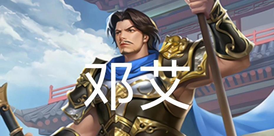 三国杀邓艾主将的技能介绍有哪些？邓艾技能效果如何？