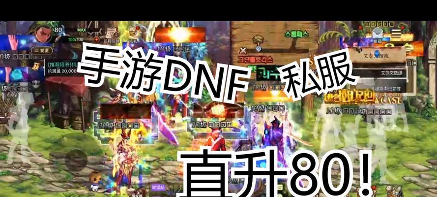 DNF80级深渊开启的条件是什么？