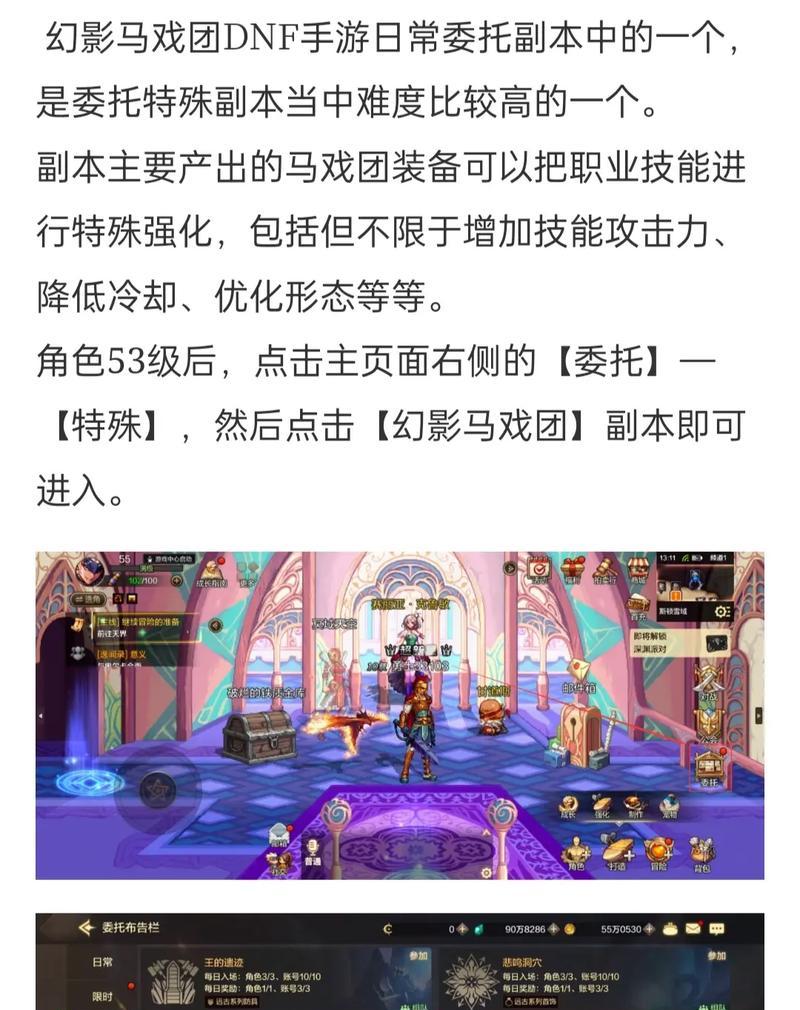 DNF装备强化到20有什么效果？强化装备到20级的优势是什么？