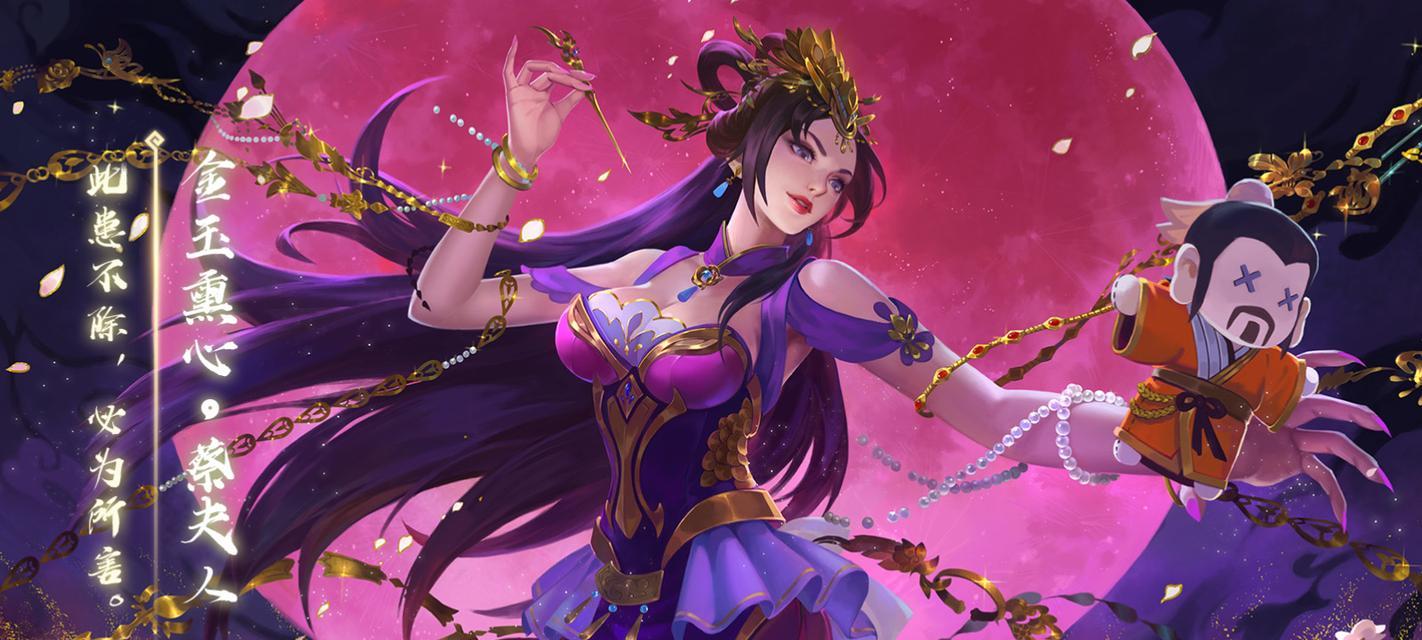 三国杀蔡邕最贵皮肤是哪个？皮肤价格如何？