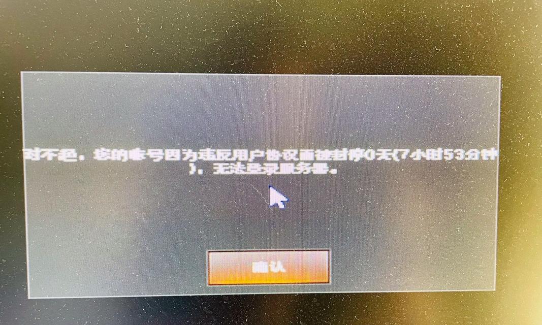 CF账号被封禁通常多久？如何避免？