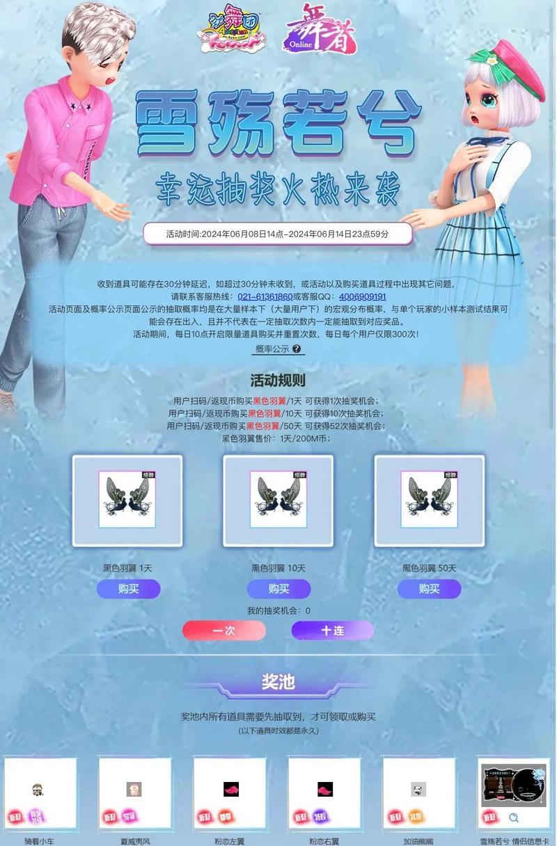 劲舞团人物等级卡顿解决方法是什么？
