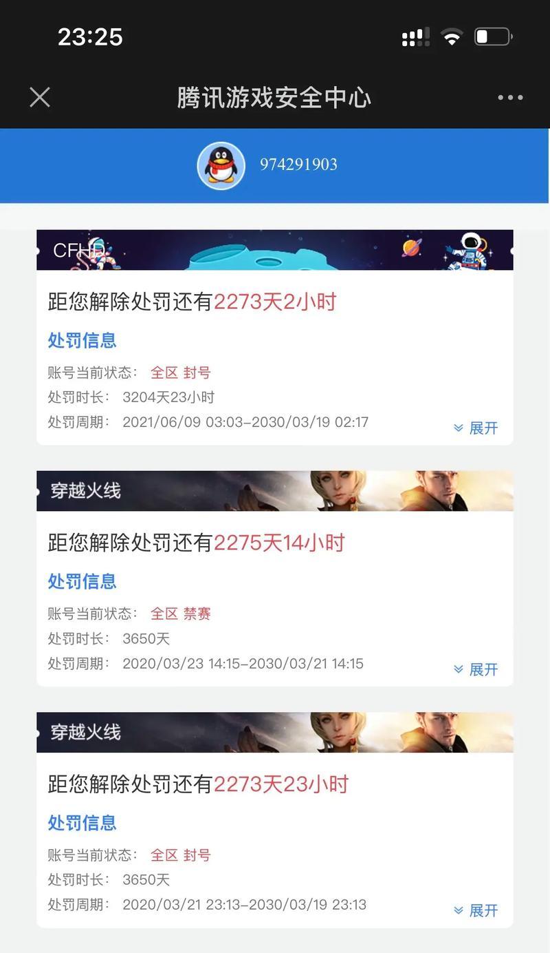 CF账号误封如何申诉？申诉流程是怎样的？