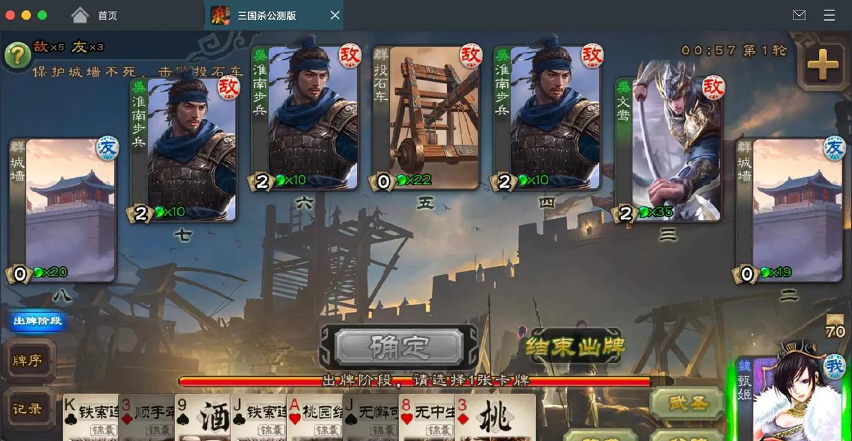 三国杀中如何正确投降？
