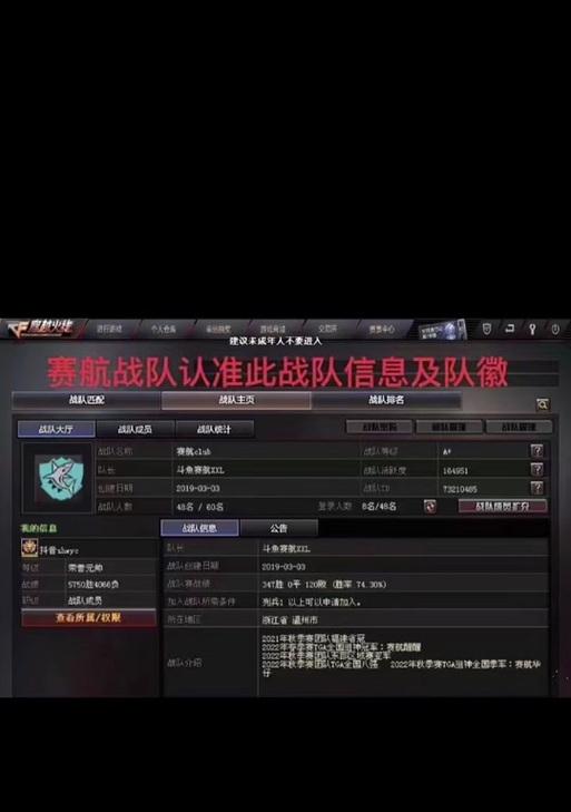 更换队徽在CF中的操作步骤是什么？