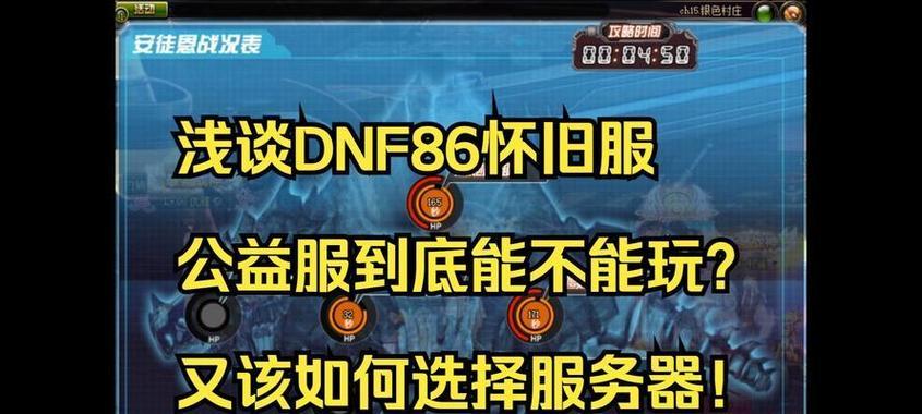 DNF服务器搭建的步骤是什么？