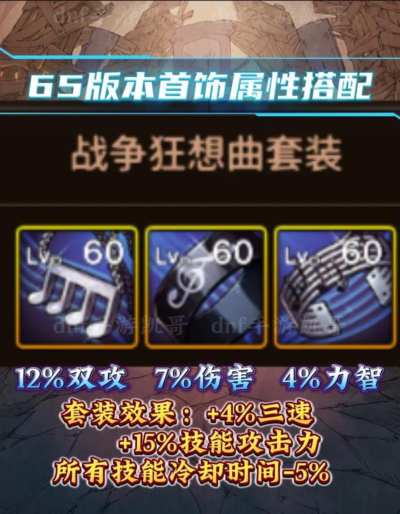 DNF徽章智力属性如何提升？最佳搭配是什么？