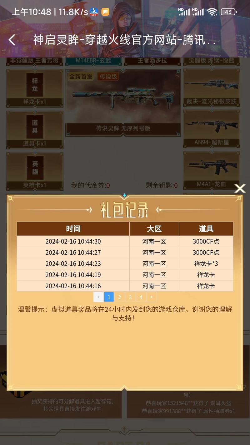 cf传说序列武器需要多少点券？如何获取？