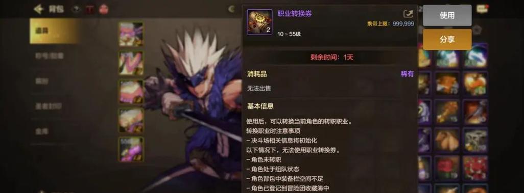 地下城手游过期道具查询方法是什么？