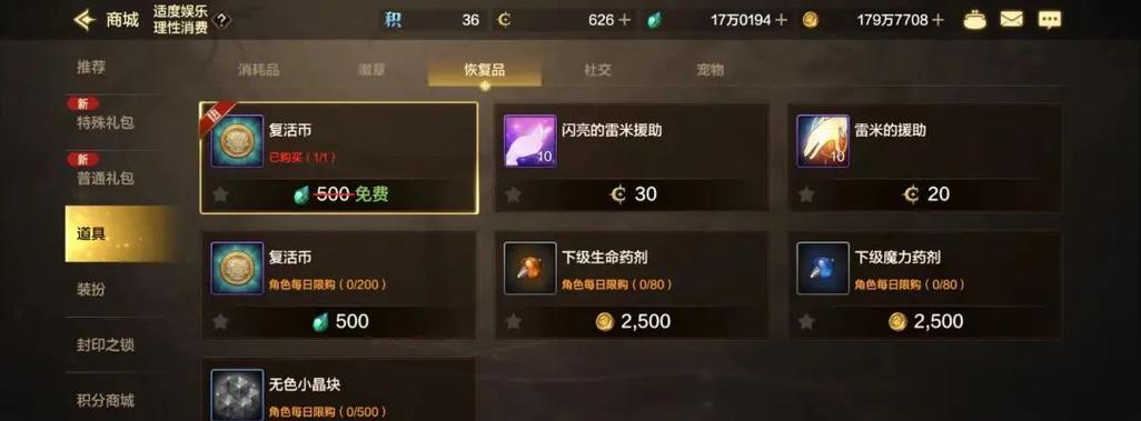 地下城手游过期道具查询方法是什么？