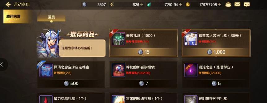 地下城手游过期道具查询方法是什么？