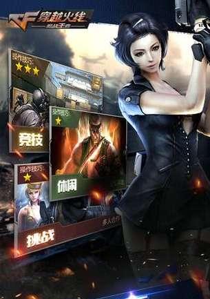 cf手动下载步骤是什么？下载后如何安装？